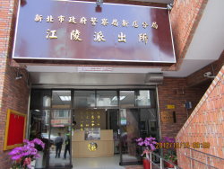 江陵派出所 江陵派出所