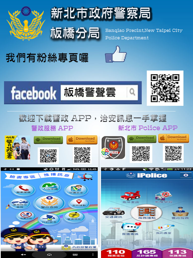 FACEBOOK宣傳