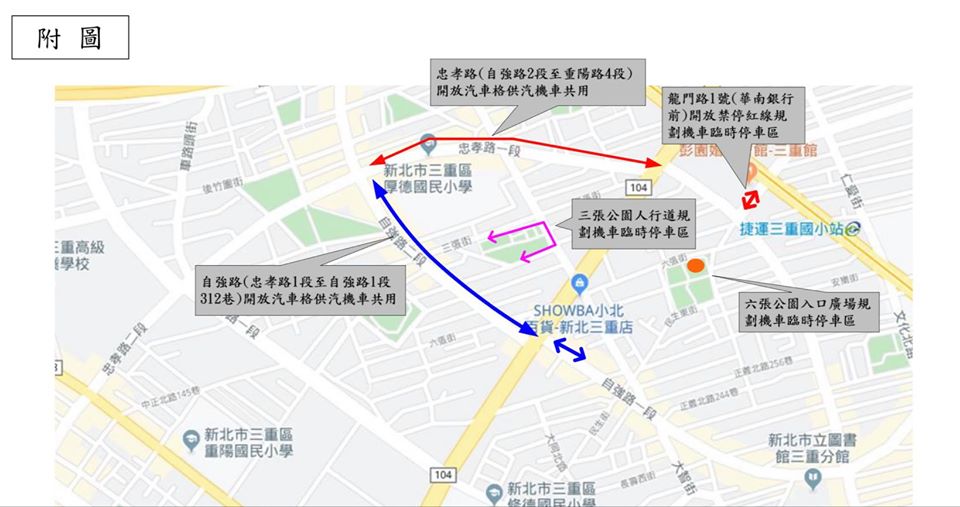 三張公園、龍門路1號、六張公園、明志國中前及中正北路果菜市場側開放機車臨時停車