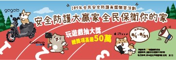 玩遊戲抽大獎，總獎項高達50萬(另開新視窗)