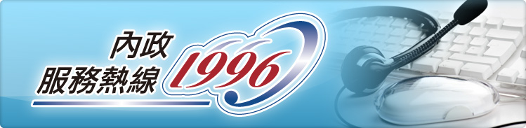 1996_banner_big2